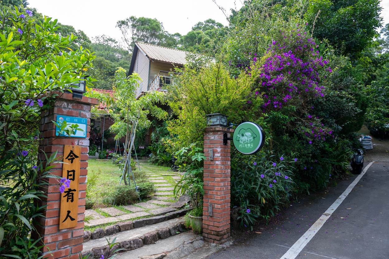 從淡水鄧公路往上，蜿蜒的山路風景優美指標清楚。