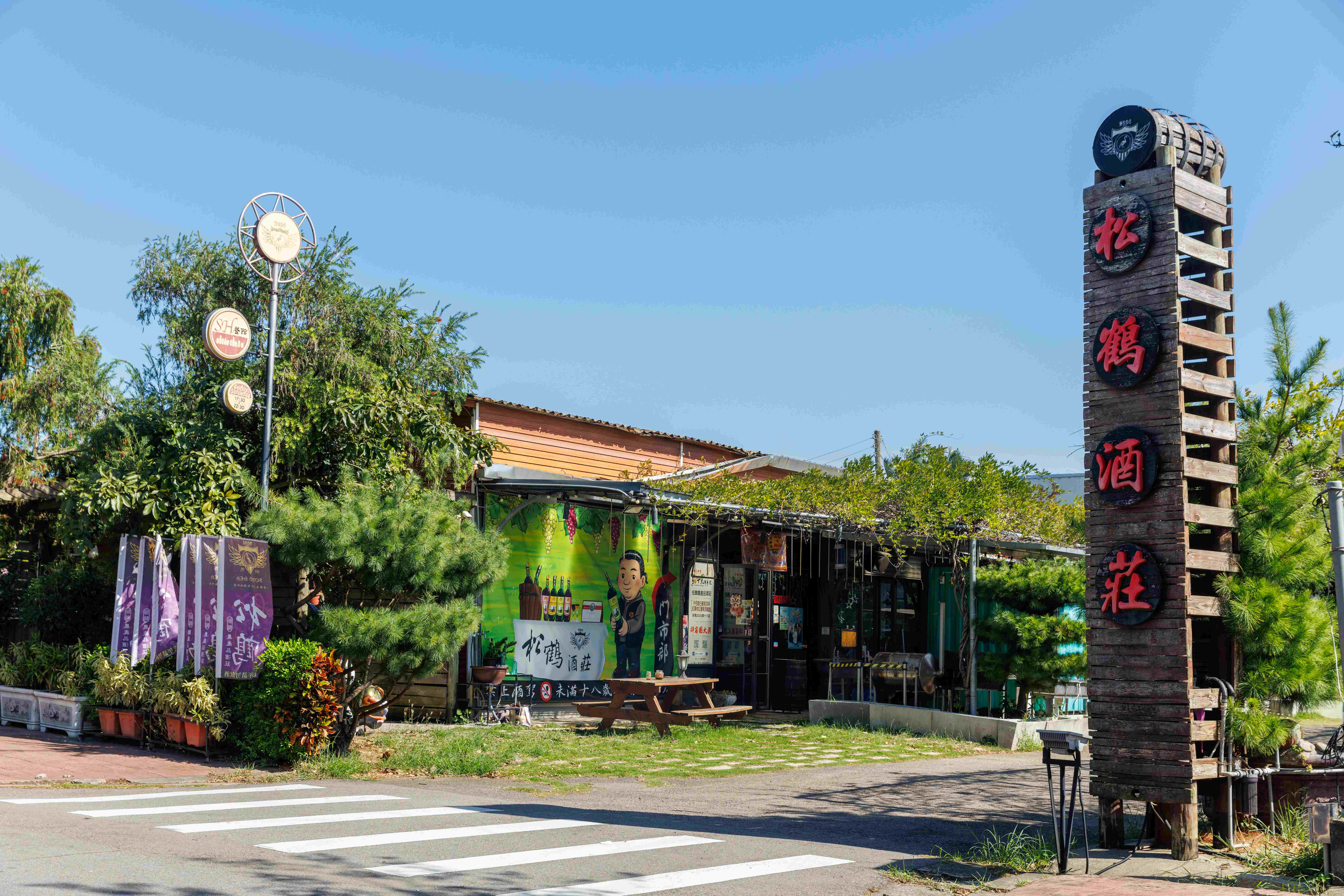 鶴酒莊坐落於台中后里山區，這裡擁有得天獨厚的坡度和由大甲溪沖積而成的砂礫高地，成為栽種釀酒葡萄的理想之地。