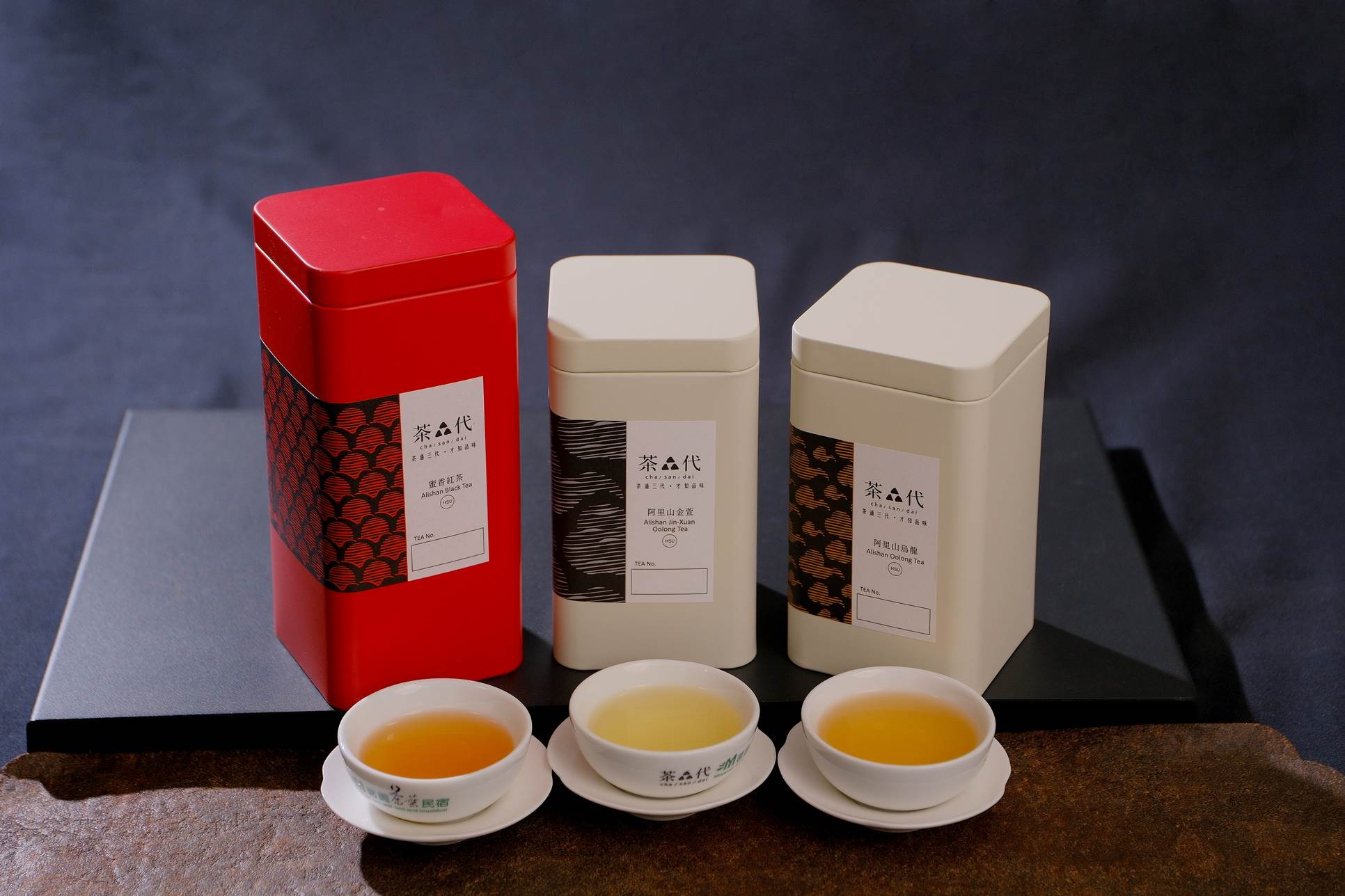 「茶叄代」精選茶品：蜜香紅茶、阿里山金萱、阿里山烏龍。