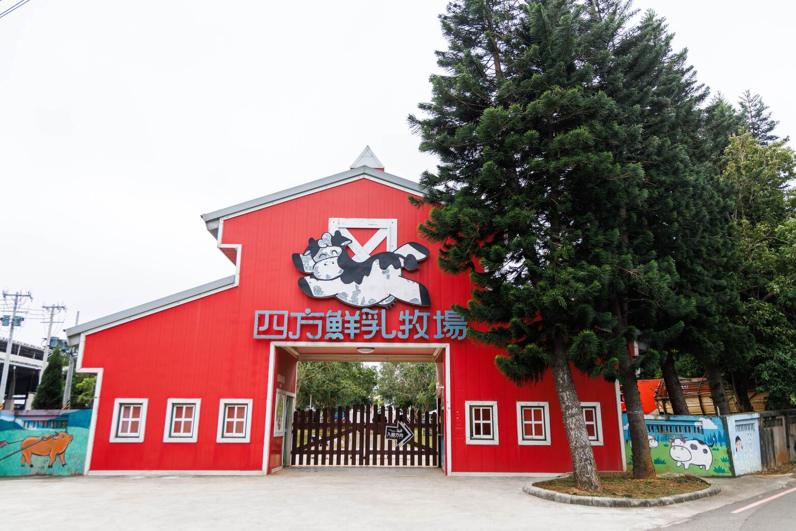四方鮮乳牧場的入口是一棟紅色房子，很有異國風情。憑門票可以到服務中心兌換一份鮮奶、奶酪或冰淇淋三選一。