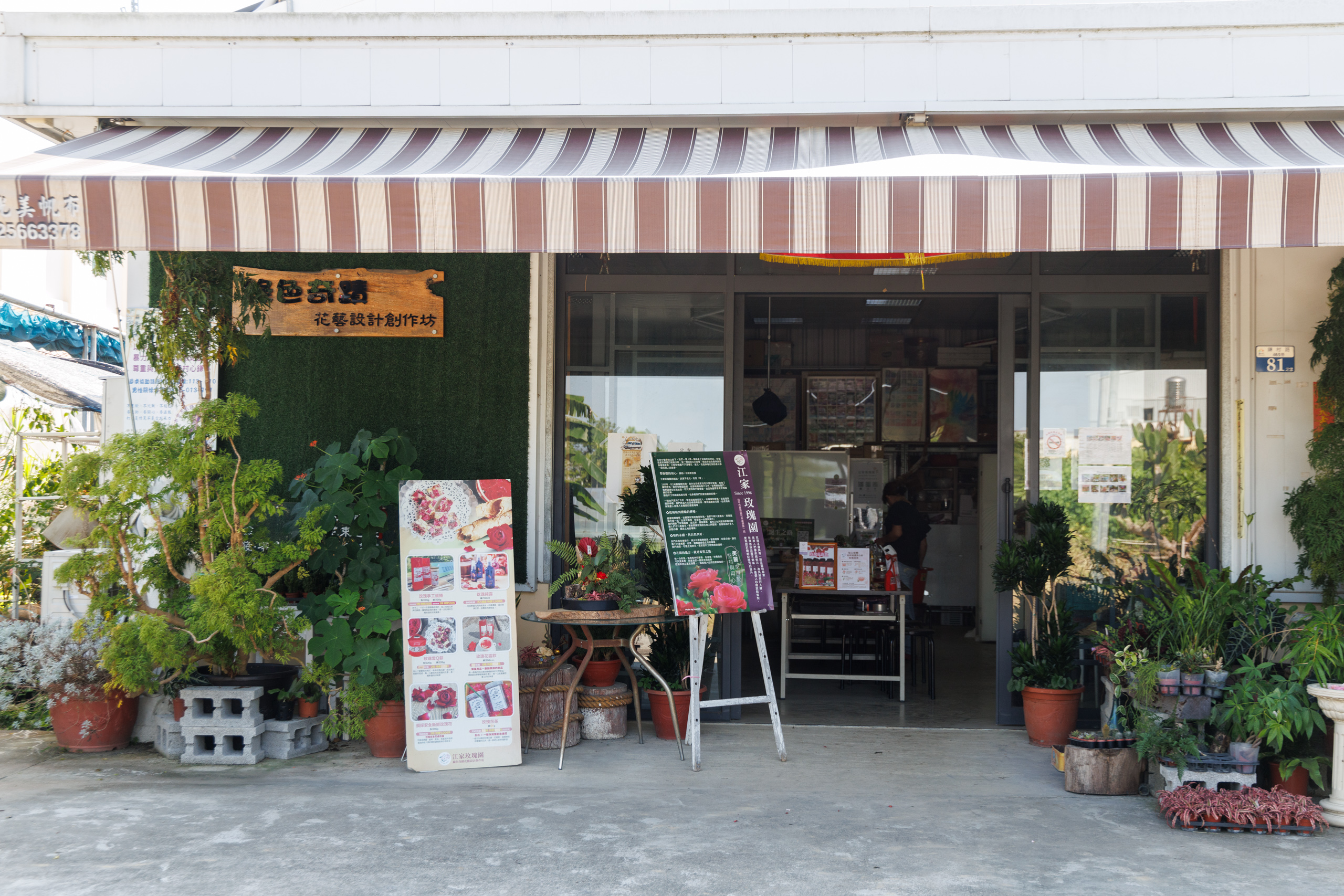 江家玫瑰園不只是花園，同時也做花藝，成立「綠色奇蹟花藝設計創作坊」。