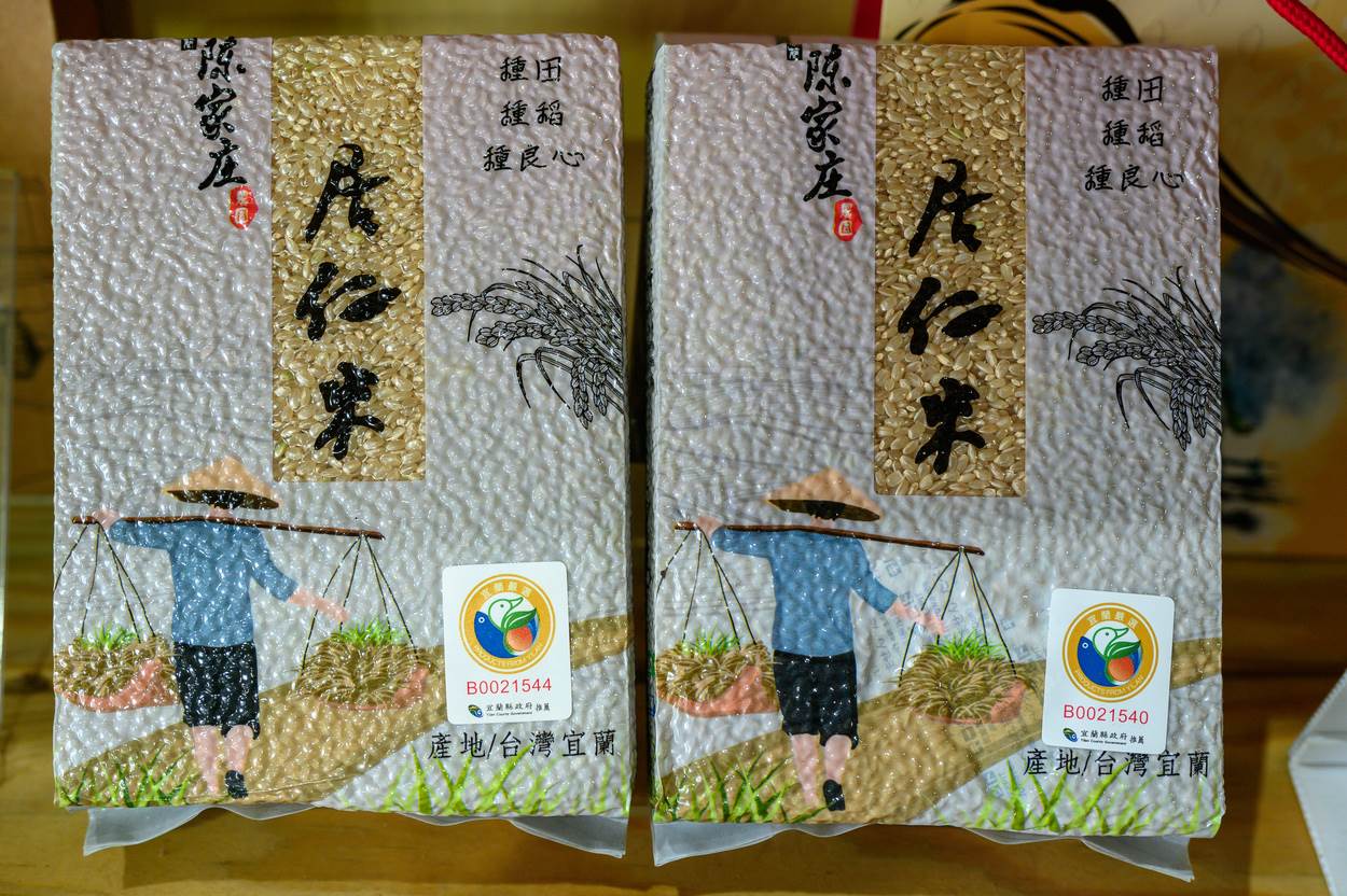 居仁米是「陳家庄農園」自己的品牌，以農園主人陳冠霖的阿公名字命名。