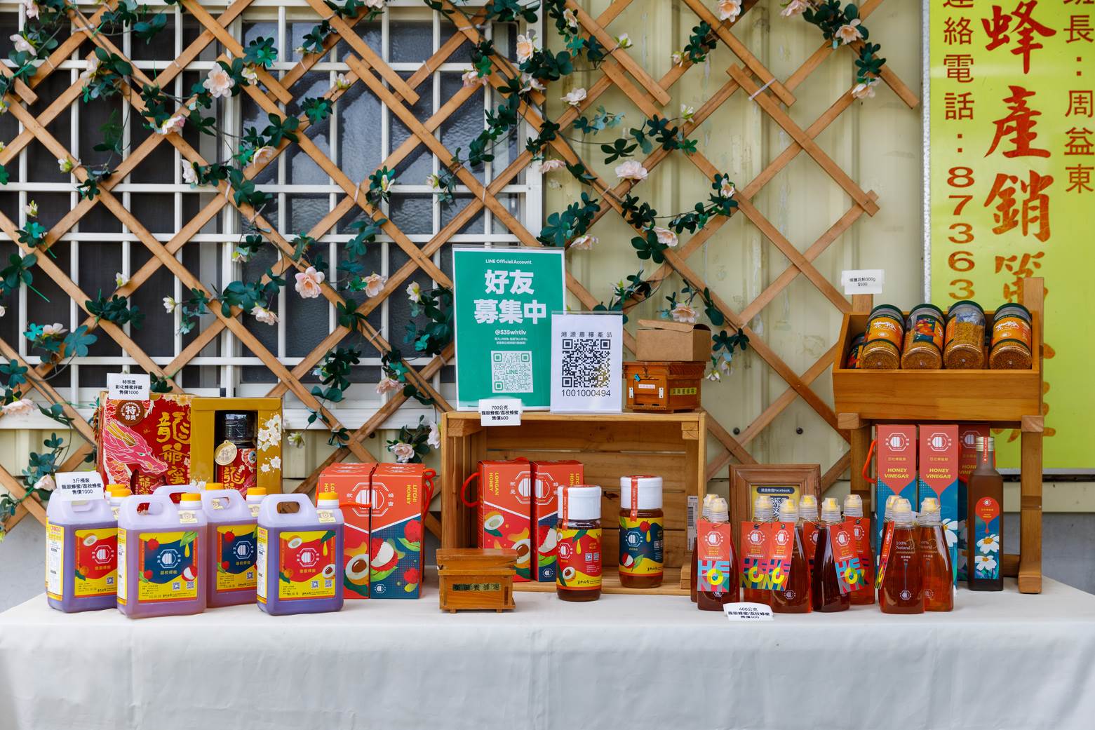 現場有展售龍眼蜂蜜、荔枝蜂蜜、花粉等各種產品。
