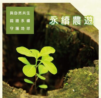 PLUS永續行為